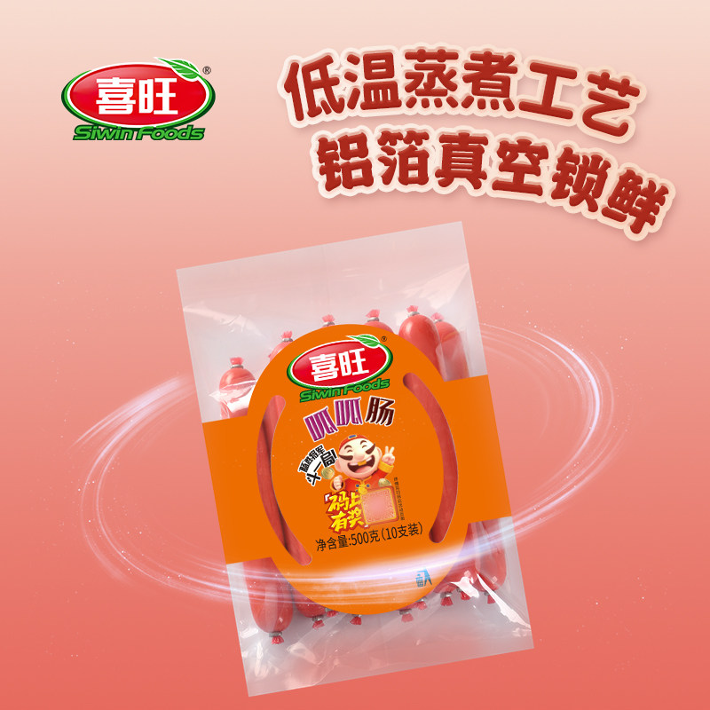  喜旺食品包装即食肠类