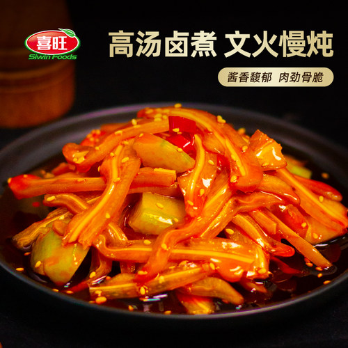 喜旺酱香猪耳朵200g*2袋肉食熟食真空即食凉菜卤味开袋即食零食 - 图0