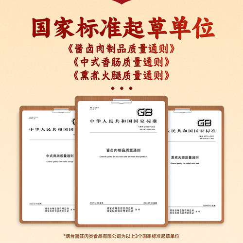 喜旺吉祥如意礼熟食礼盒肉食礼盒零食大礼包送礼礼盒 - 图2