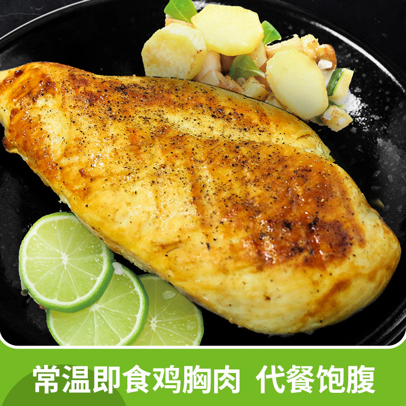 【12袋】喜旺赛文速食健身代餐鸡胸肉 喜旺食品鸡胸