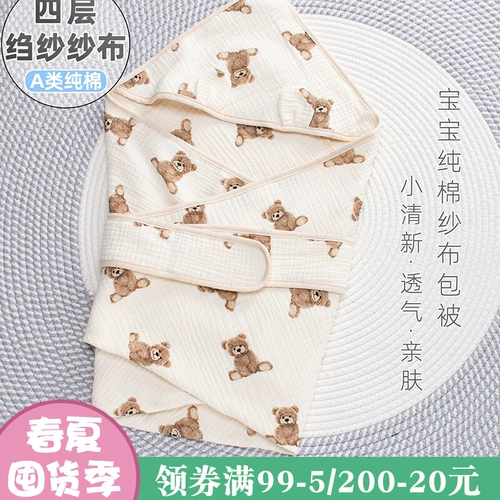 Одеяло для новорожденных для младенца, марлевое детское банное полотенце, 3 мес., 56 мес.