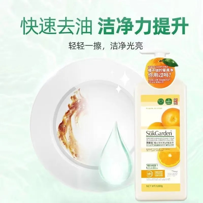 蔬果园洗洁精家用食品级果蔬餐具净大瓶桶实惠装清洗剂家庭装正品