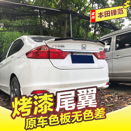 专用于本田锋范尾翼 15-21款新锋范改装卧式压尾定风翼免打孔烤漆 - 图1