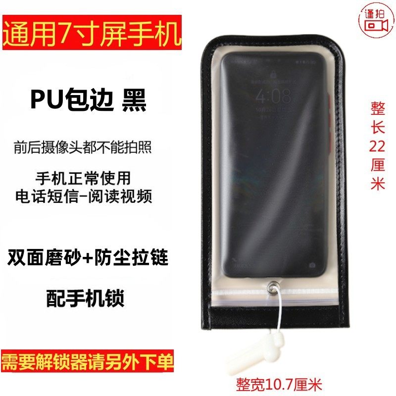 6000磁力解锁器开防拍照手机袋上的小锁扣工厂保密套手机袋开锁器,淘宝优惠券,粉丝福利购,淘宝优惠卷