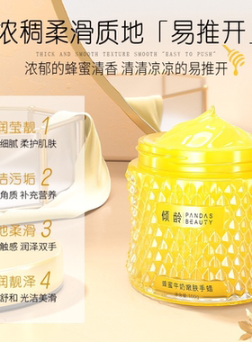 【贵妇级奢养】保湿淡化手纹手膜