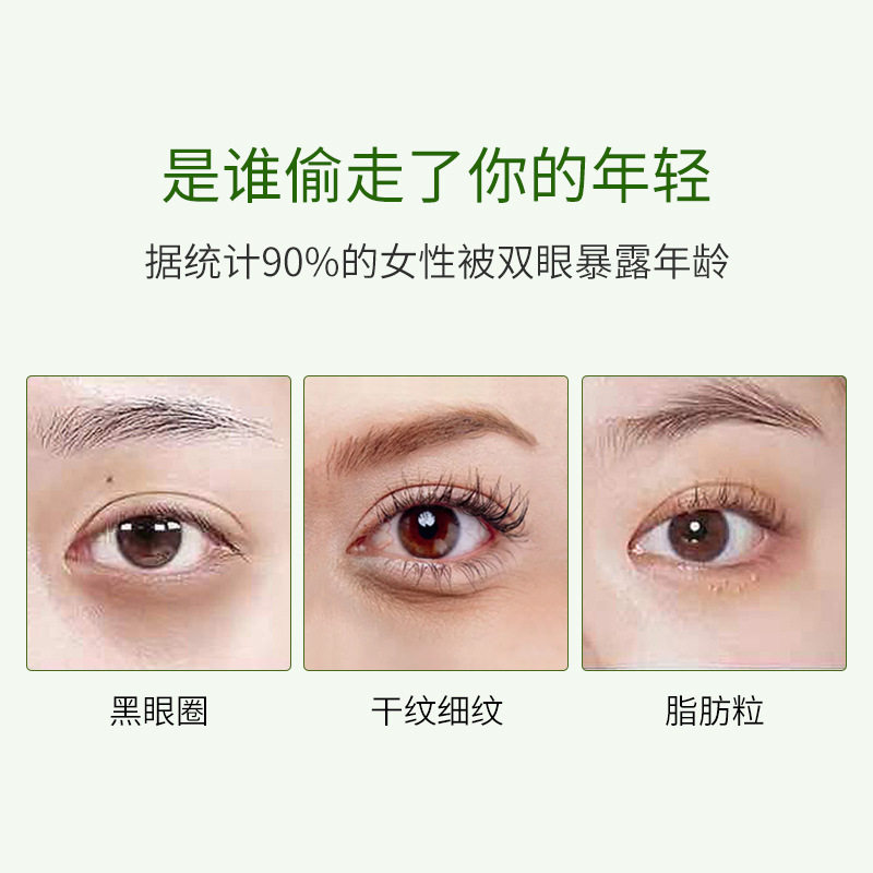 【拍1发3】牛油果眼霜淡化细纹黑眼圈眼袋水肿抗皱去脂肪粒正品