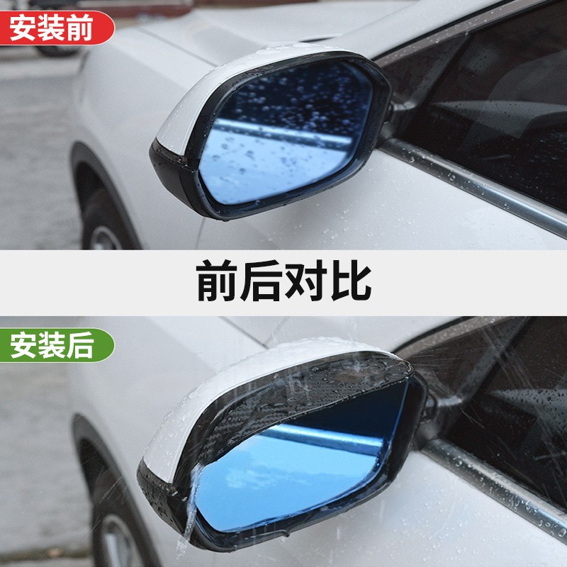 启辰星 大V D60EV T90 T60EV e30 T70汽车倒车后视镜防雨眉遮雨挡 - 图0