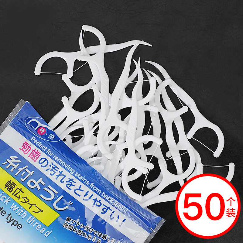日式便携安全卫生牙签超细牙线棒家庭装剔牙线随身剔牙线棒50支 - 图0