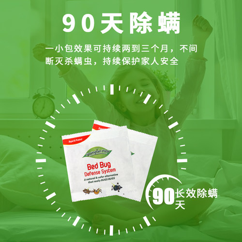 喜运亨进口除螨包祛螨虫家用床上免洗驱虫神器去螨虫贴剂进口 - 图1