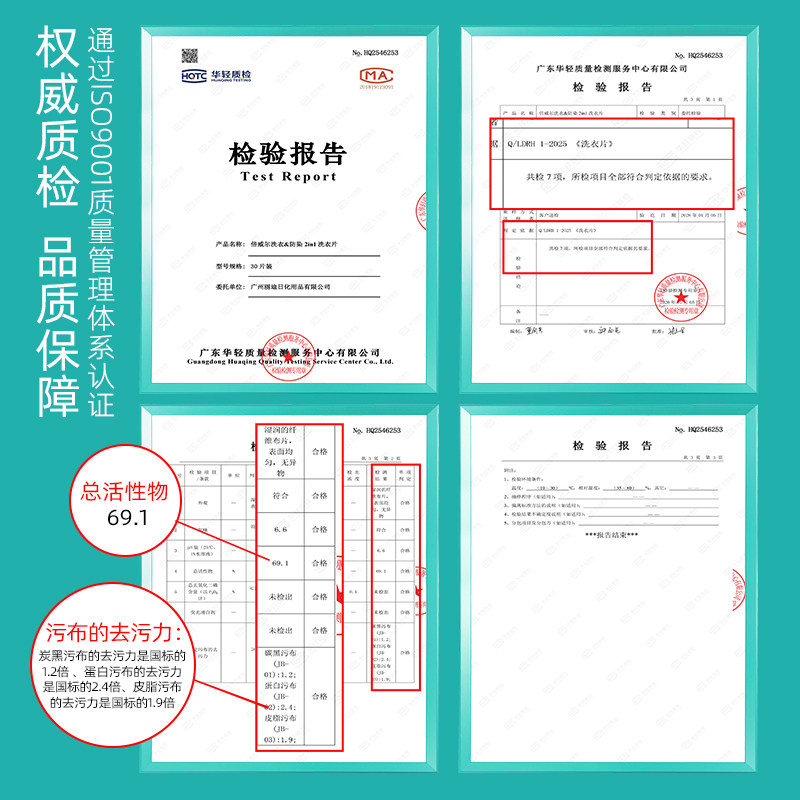 倍威尔洗衣防染色留香洗衣片衣物清洁去污液浓缩清洁吸色片,淘宝优惠券,粉丝福利购,淘宝优惠卷