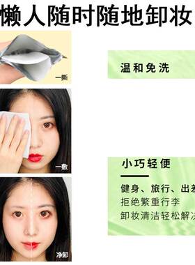 牛油果卸妆湿巾单片装
