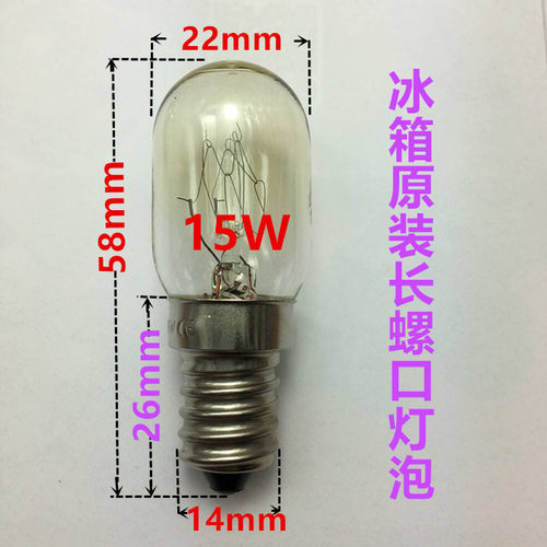 电冰箱灯泡10W白炽灯e14小螺口15W微波炉led照明抽吸油烟机盐通用 - 图0