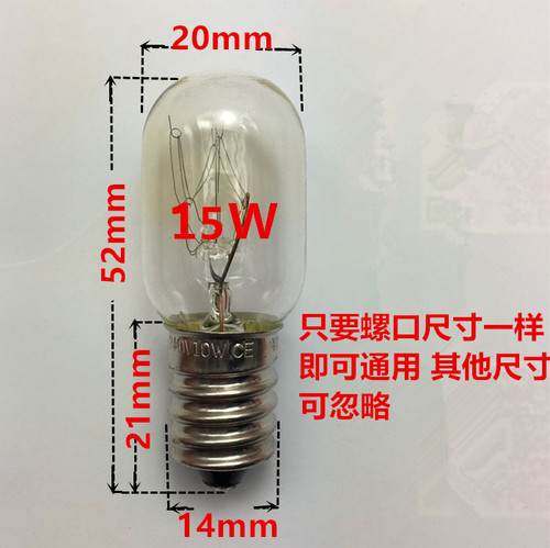 电冰箱灯泡10W白炽灯e14小螺口15W微波炉led照明抽吸油烟机盐通用 - 图1
