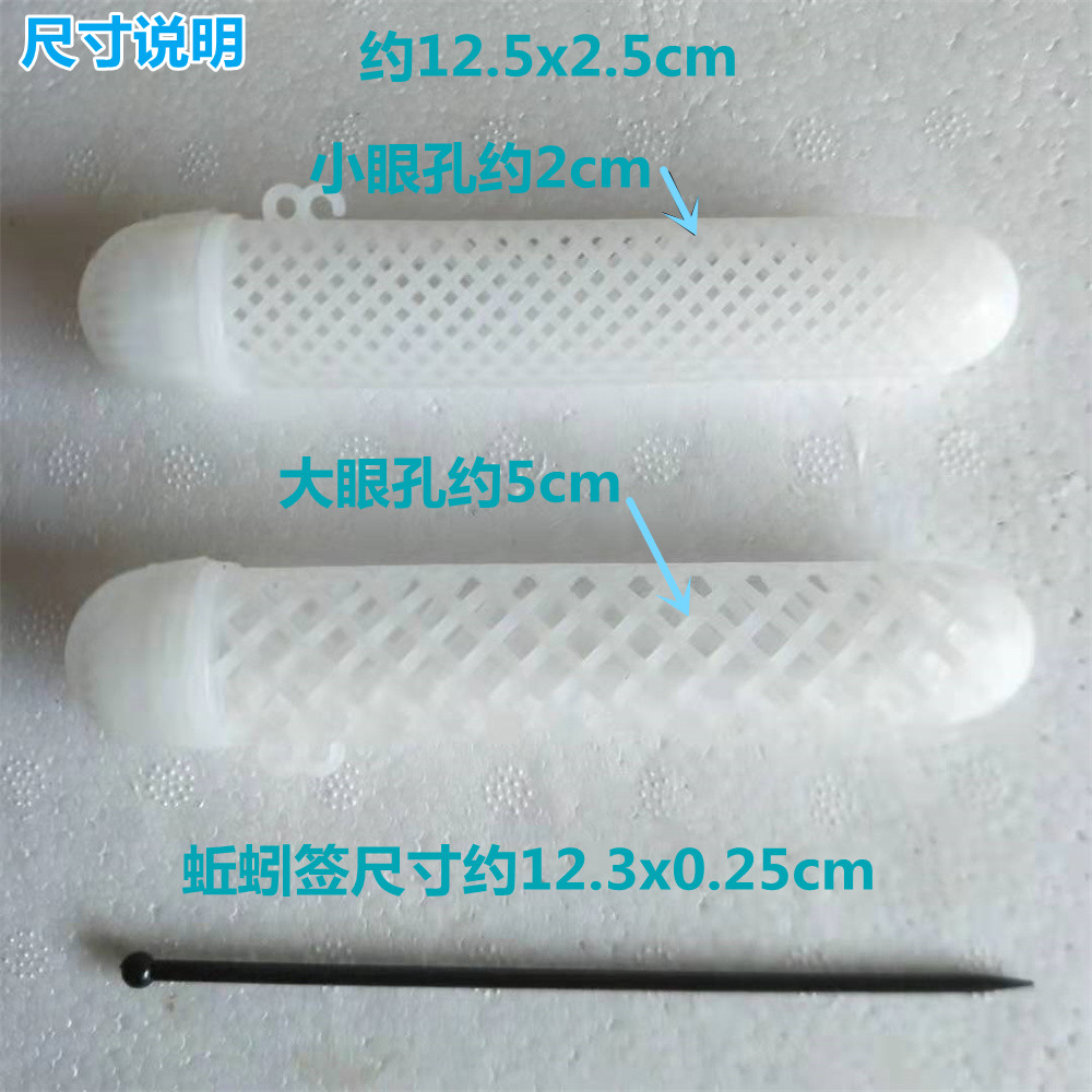 新长款铒料球诱铒盒蚯蚓抓泥鳅黄鳝渔具饵料网眼透气通用户外 - 图3