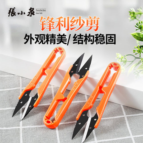 张小泉剪刀服装修线头十字绣不锈钢工业用裁缝手工弹簧纱剪大小号 - 图1