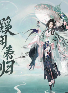 阴阳师待宵姑获鸟cos伞