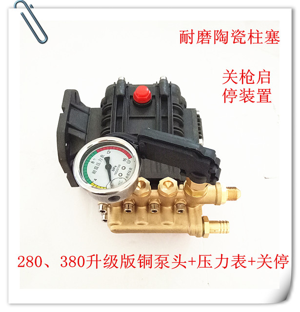 Manufacturer direct sales volume Congyou car washing machine copper pump head