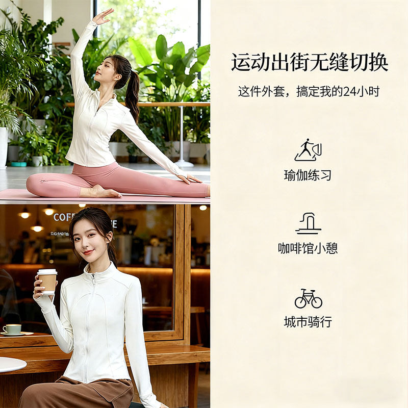 加绒瑜伽服外套女2025新款秋冬季修身长袖立领加厚加绒瑜伽服上衣,淘宝优惠券,粉丝福利购,淘宝优惠卷