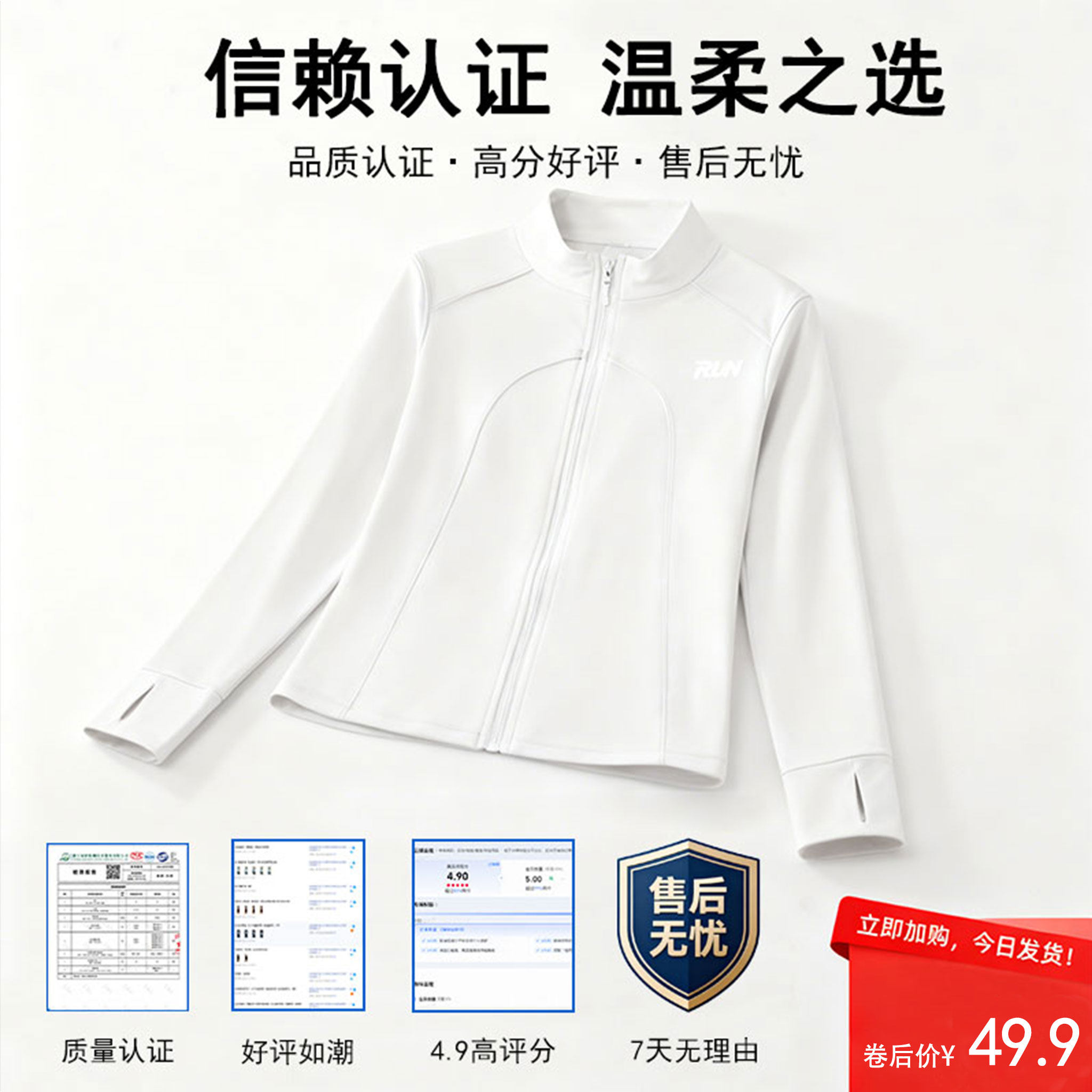 加绒瑜伽服外套女2025新款秋冬季修身长袖立领加厚加绒瑜伽服上衣,淘宝优惠券,粉丝福利购,淘宝优惠卷