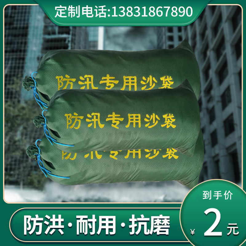 防汛沙袋防洪消防抗洪30 70帆布沙袋加厚耐磨防水不掉色沙包袋 - 图0