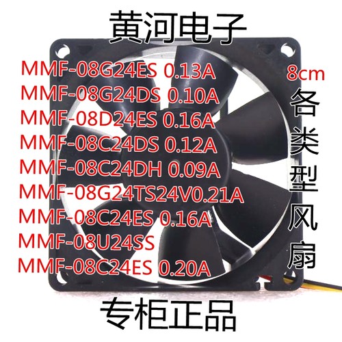 日本三菱MMF-08C24DH/DS 08G24ES 08D24ES 8025变频器散热风扇24V - 图0