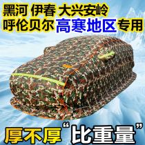 Winter thickened car hood car hood anti-snow freeze Anti-cold theft Northeast special flame retardant warm cotton quilts anti-hail