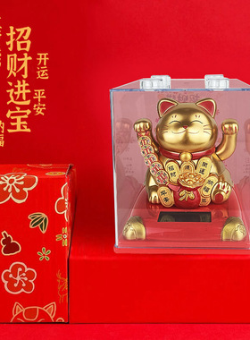太阳能摇手招财猫摆件汽车开业