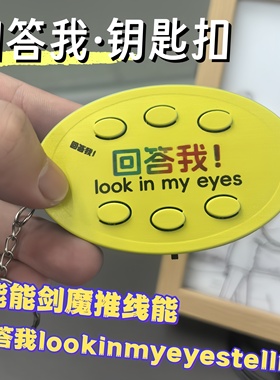 创意搞怪语音钥匙扣挂件搞怪按键