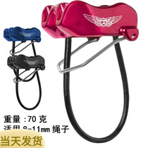 American Madrock Wingman ATC Protector Descending Rock Climbing Ice Climbing Drop Protector