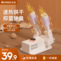 Zhigao Shoeers Dry Shower Home Deodorant Germicidal Theorizer Baking Shoes Warm Shoes Dryer Coaxed Shoes Student Dorm