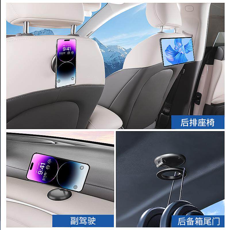 智己LS6/L6/LS9专用磁吸拓展支架磁吸套件手机支架扩展坞配件用品