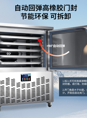 醒麦商用速冻机急冻零下45度