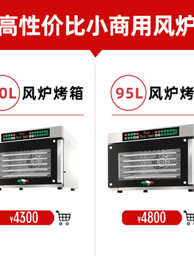 醒师傅热风循环商用多功能大烤箱