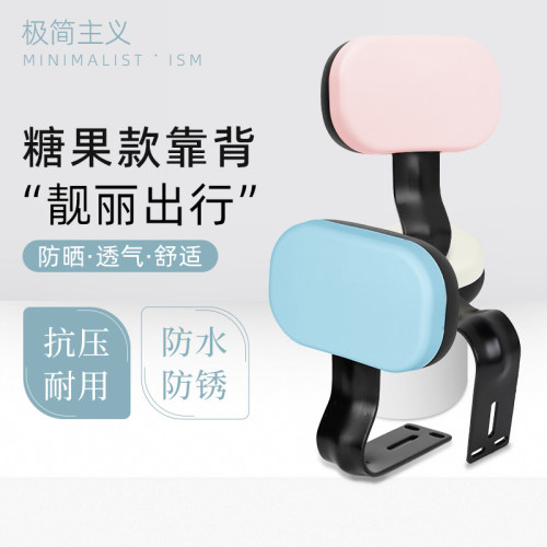 电动车后靠背改装配件雅迪爱玛台铃小金果电瓶自行车后座靠背通用 - 图1