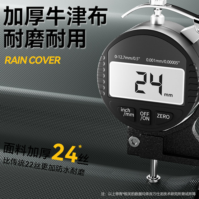 Extra thick oxford cloth rain cover
