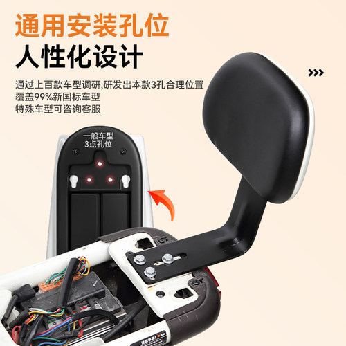 电动车靠背雅迪爱玛台铃电动车后靠背通用后座大靠背护腰改装配件 - 图3