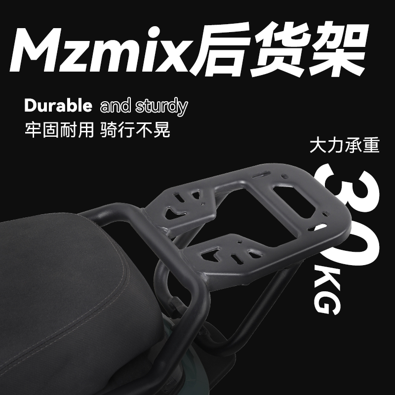 适用九号MzMIX电动车配件护杠保险杠防摔保护杠后货尾架改装配件 - 图3
