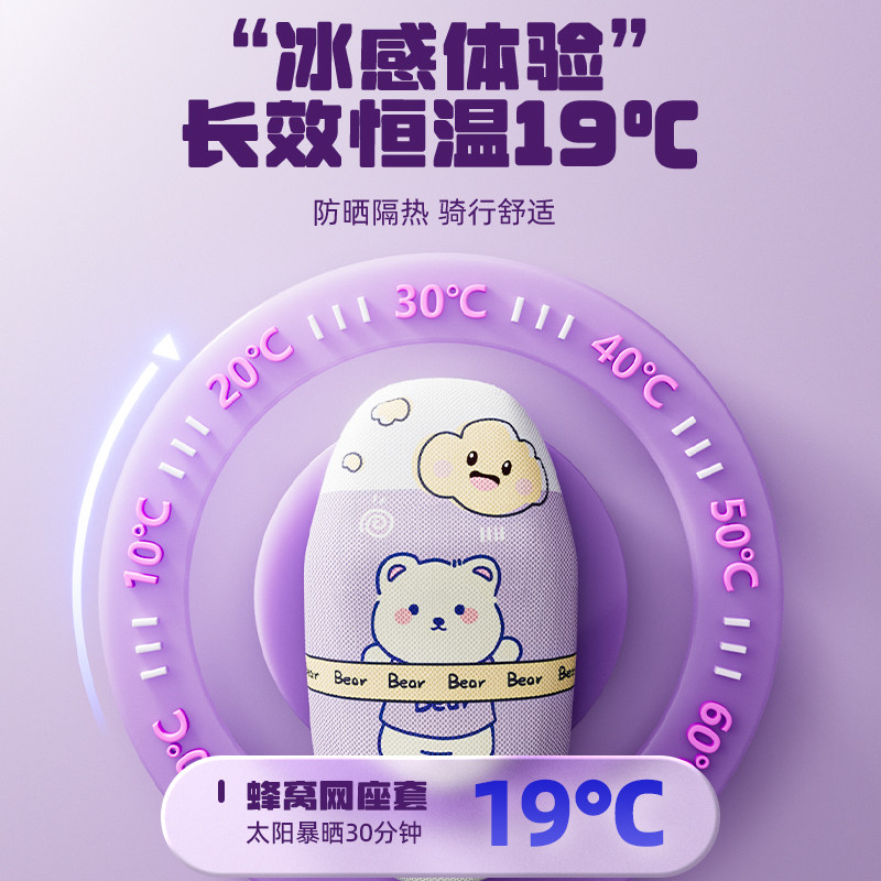 雅迪电动车座套隔热夏季防晒透气爱玛台铃绿源电瓶车坐垫套座椅套