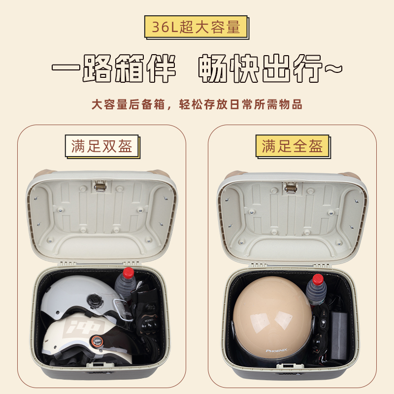 爱玛露娜电动车后备箱适用后尾箱适用艾玛电瓶车尾箱储物箱大容量 - 图0