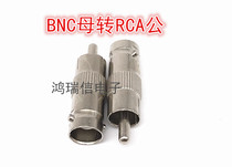 AV swivel BNC adapter BNC-RCA adapter bnc turn av video wire transfer interface monitoring device