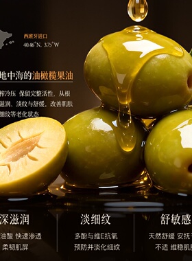 淡纹橄榄精华油抗皱紧致舒缓保湿