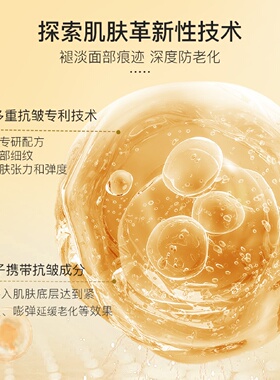 多肽抗老精华水乳霜三件套淡纹