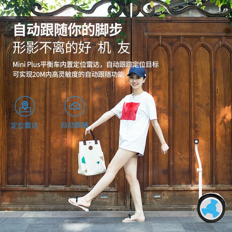  领奥自平衡电动车