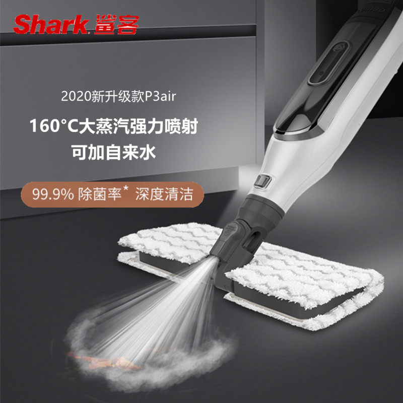 新品Shark鲨客高温蒸汽拖把P36lite杀菌除螨非无线洗地机P4/P3air,淘宝优惠券,粉丝福利购,淘宝优惠卷