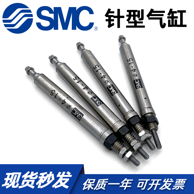 SMC迷你小型针型气缸CJ1B4-5SU4-10SU4-15SU4-20SU4单作用不锈钢 - 图1