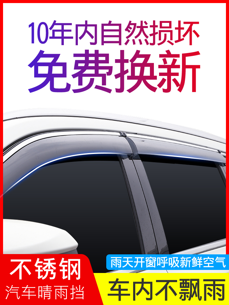 专用于宝马X1X3晴雨挡X2X5LX6车窗雨眉1系3系5系汽车改装防挡雨板-图3