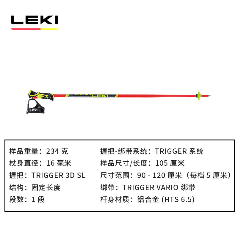 LEKI滑雪WCR Lite SL 3D 儿童雪杖铝合金多场景适用,淘宝优惠券,粉丝福利购,淘宝优惠卷