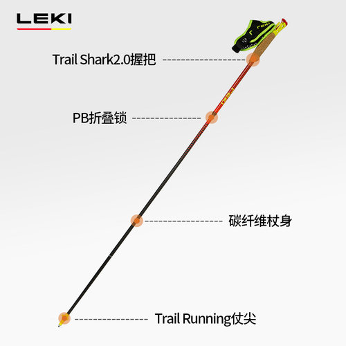【LEKI官方】冠军系列越野杖户外徒步登山杖碳纤维折叠Z杖 - 图1