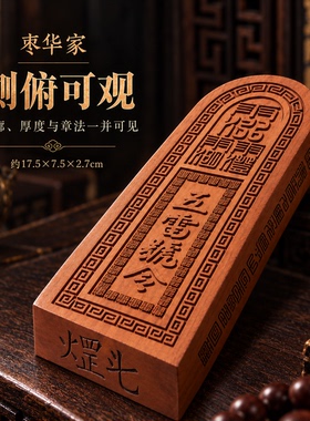 雷击枣木道五雷号令太上老君令牌