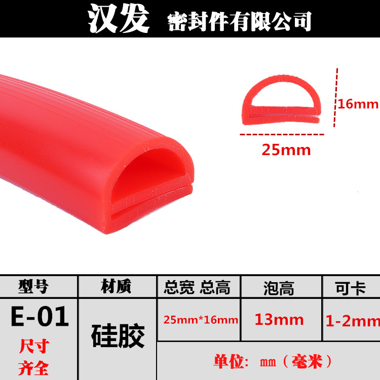 耐高温密封条 e型硅胶条 烘箱烤箱 蒸饭机 阀门 E型硅橡胶密封条 - 图0